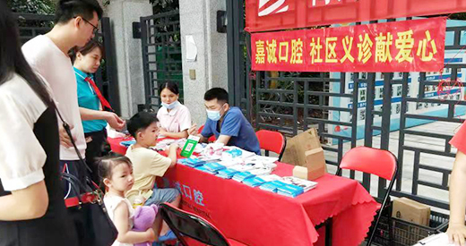 嘉誠口腔 梅州嘉誠口腔